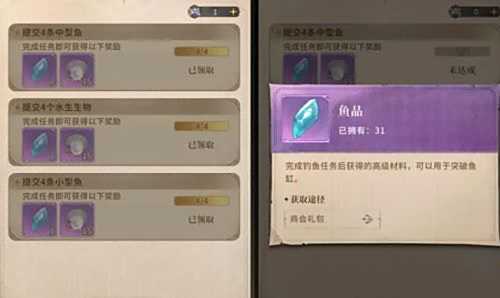 《不朽家族》钓鱼主要作用最新介绍2024