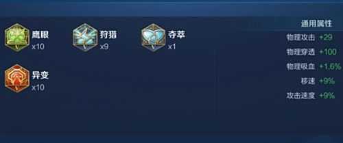 《王者荣耀》s34李白最强打野出装思路及铭文推荐