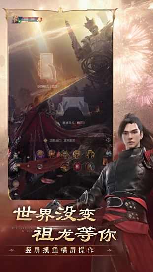 《完美世界诸神之战》1月18日开启周年大服