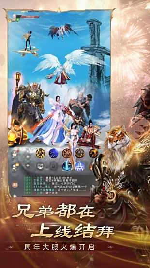 《完美世界诸神之战》1月18日开启周年大服