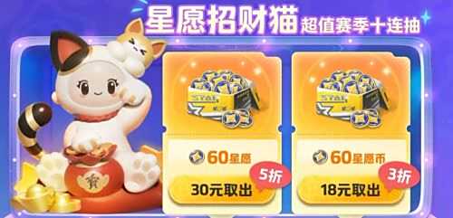 《元梦之星》星愿币获取途径汇总2024