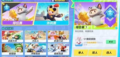 《元梦之星》最快速升级攻略2024