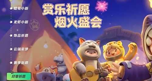 《元梦之星》星宝印章作用及获取方法分享