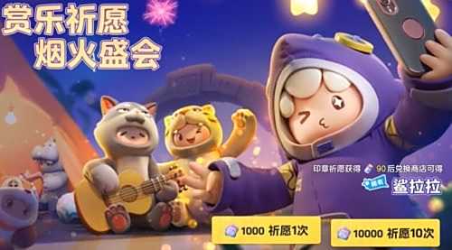 《元梦之星》星宝印章作用及获取方法分享