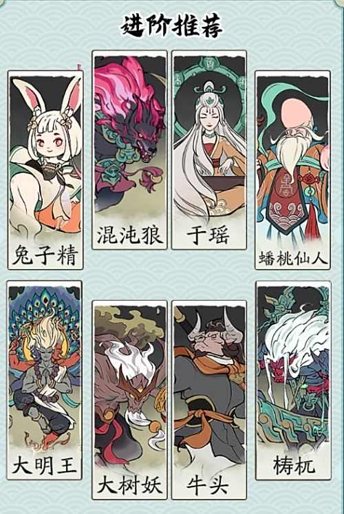 《寻道大千》连击流神通最佳搭配方案