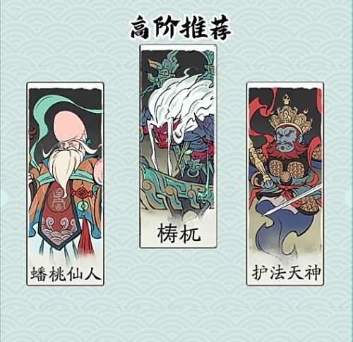 《寻道大千》连击流神通最佳搭配方案