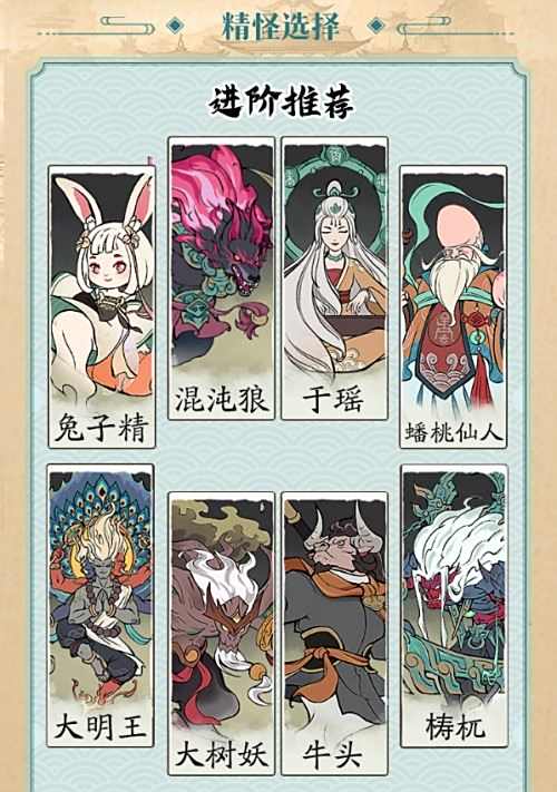 《寻道大千》连击暴击流最强搭配攻略
