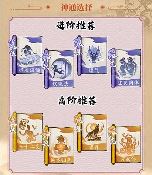 《寻道大千》连击暴击流最强搭配攻略