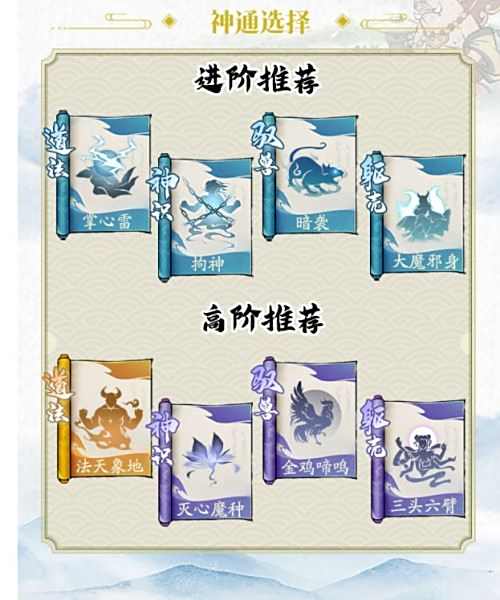 《寻道大千》连击暴击流最强搭配攻略