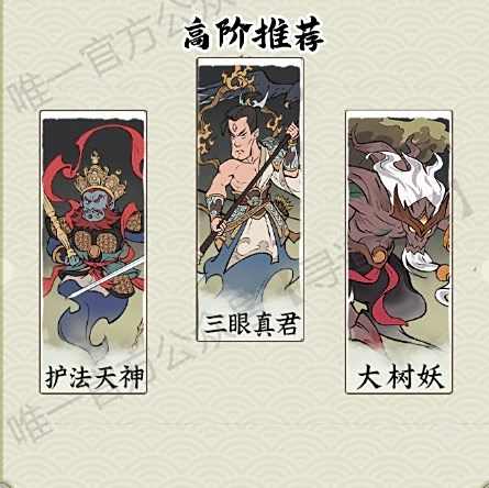 《寻道大千》反击流最佳搭配方案2024