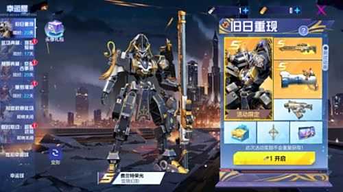 《机动都市阿尔法》雪境幻影全新S级外观费兰特荣光上线