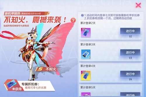 《机动都市阿尔法》雪境幻影全新S级外观费兰特荣光上线