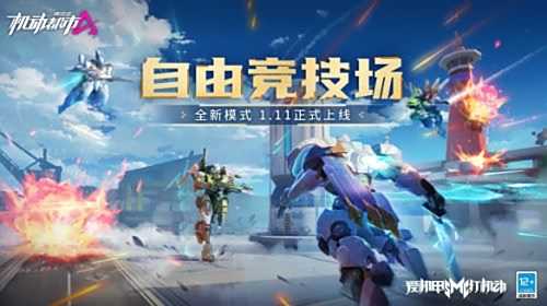 《机动都市阿尔法》雪境幻影全新S级外观费兰特荣光上线