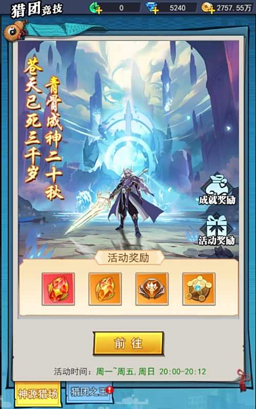 《异界深渊：大灵王》首次测试将于1月19日开启