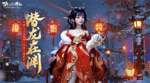 《梦幻新诛仙》筋斗云返场带你开启寻龙之旅
