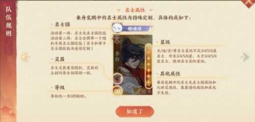 《忘川风华录》扶摇行活动开启
