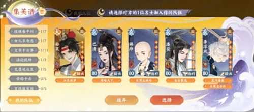《忘川风华录》扶摇行活动开启