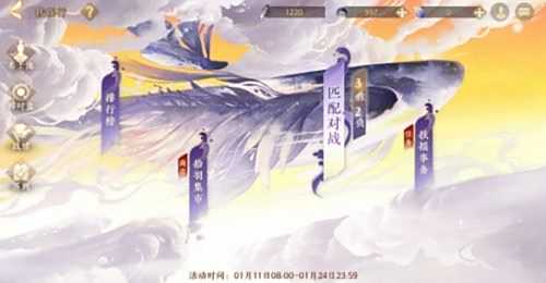 《忘川风华录》扶摇行活动开启