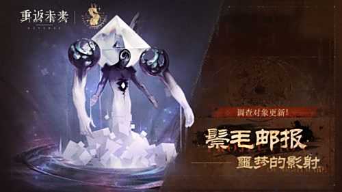 《重返未来1999》鬃毛邮报活动即将开启