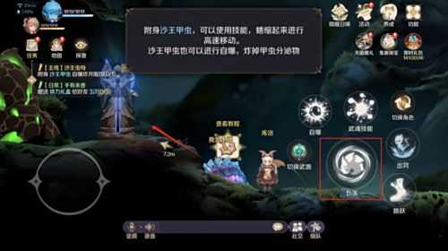 《灵契少女》第三章避难所及幽莹溶洞探索流程攻略