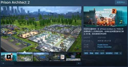 建造管理游戏《监狱建筑师2》国区售价198元