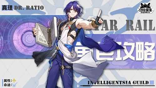 《崩坏星穹铁道》真理医生四星光锥最佳选择攻略