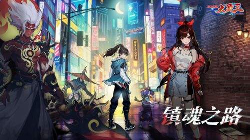 《异界深渊:大灵王》首测盛大开启