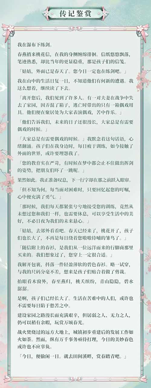 《阴阳师》待宵姑获鸟全新典藏·庆典皮肤上线