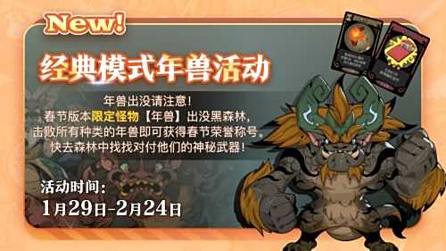 《月圆之夜》小红帽日记新职业1月29日上线