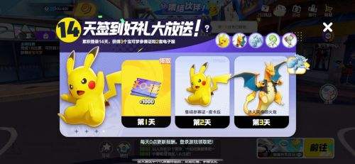 《宝可梦大集结》登岛测试今日全新开启