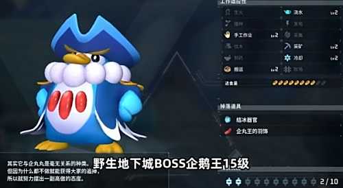 《幻兽帕鲁》最佳打工帕鲁推荐