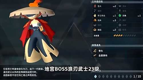 《幻兽帕鲁》最佳打工帕鲁推荐