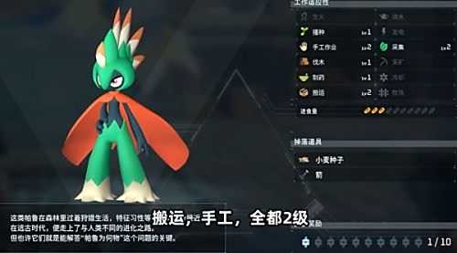《幻兽帕鲁》最佳打工帕鲁推荐