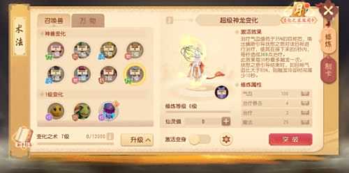 《梦幻西游三维版》2024春节活动火热进行中