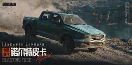 《暗区突围》全新版本导火索今日上线超大地图等你体验