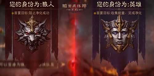 《暗黑破坏神:不朽》全新社交玩法春节档心跳开局