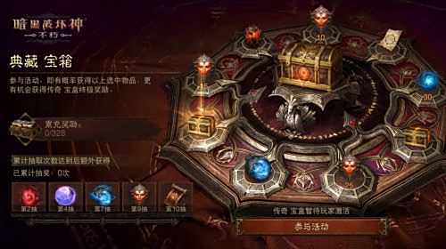 《暗黑破坏神:不朽》龙年新春打年兽抢红包