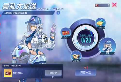 《机动都市阿尔法》S8赛季典藏宇宙回声返场确认
