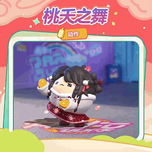 《蛋仔派对》品牌代言人杨紫定制福利活动上线