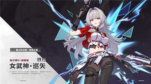 《崩坏3》7.3版本更新第二部全新启航