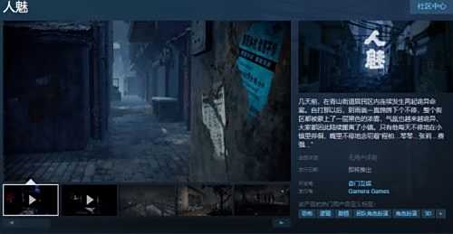 恐怖解密游戏《人魅》试玩版上线Steam支持四人联机