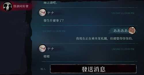 神隐少女《岚与山之彼端》Steam新品节试玩现已开启
