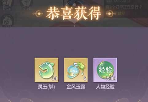 《长安幻想》奇闻异事熊猫大侠通关攻略