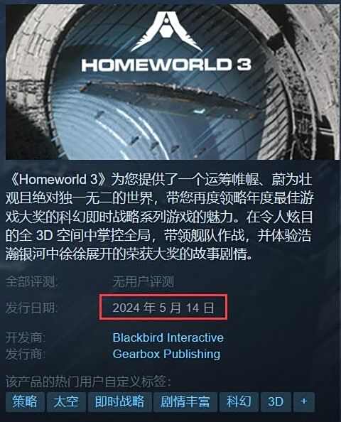 《家园3》官宣延期至5月发售游戏将采用D加密技术