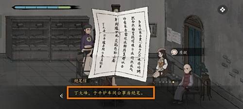 山河旅探第三章炉祟边影全流程通关攻略