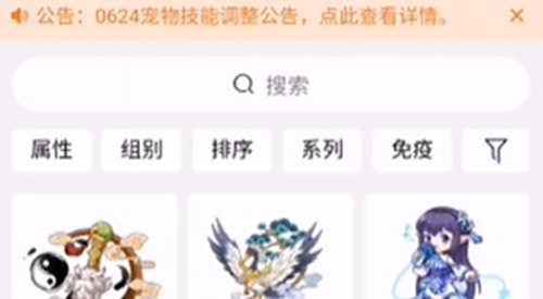 《洛克王国》宠物编号查询方法分享