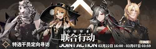 《明日方舟》引航者试炼限时活动即将开启