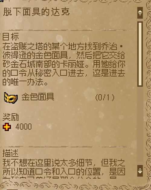 《铁锤守卫2》秘密入口位置详细介绍