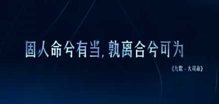 《王者荣耀》原创英雄大司命体验服登场