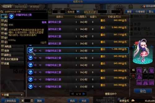 《dnf》浓缩的纯洁之骸获得方法分享